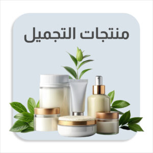 Beauty Products