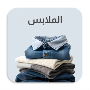 Cloths