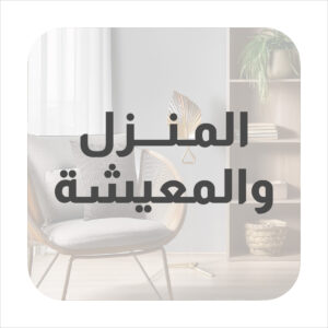 Home & Living